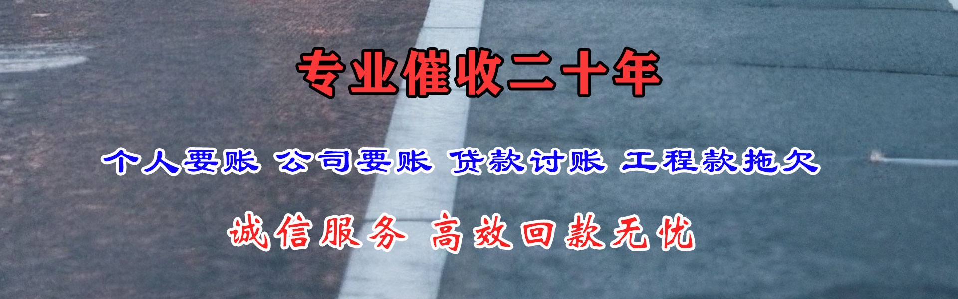茅箭讨账公司